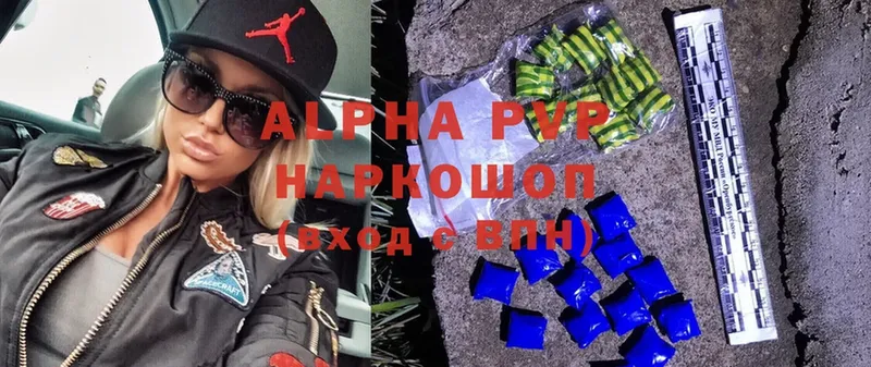 A-PVP VHQ  Елабуга 