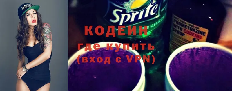 Кодеин напиток Lean (лин)  Елабуга 